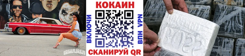 КОКАИН Columbia Павловский Посад
