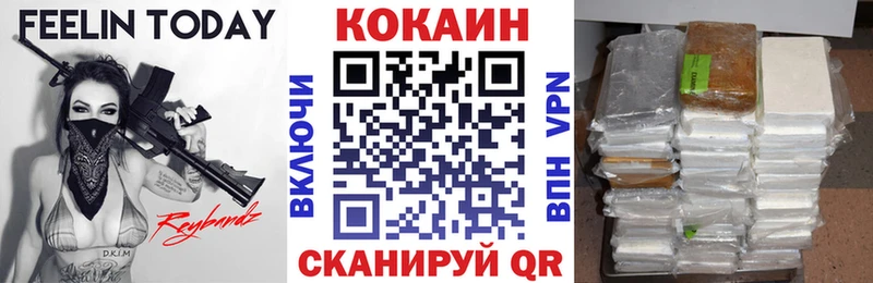 КОКАИН VHQ Павловский Посад