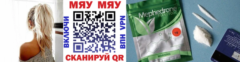 Меф мяу мяу  дарк нет состав  Павловский Посад 