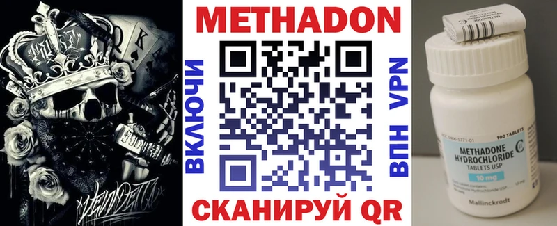 Метадон белоснежный  kraken ССЫЛКА  Павловский Посад 